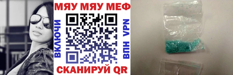 Мефедрон mephedrone ссылка на мегу как зайти Тутаев